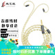 線藝匠mmcx榭蘭圖ie80s森海塞爾ie300ie600索尼n3 0.78平衡線4.4耳機(jī)升級線材 4.4mm平衡線 直頭 森海塞爾IE300/IE600/IE900
