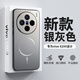 索力擎 SORLIQIEN適用vivox200手機殼新款步步高X200promini電鍍散熱磁吸充電X100pro男款保護殼全包鏡頭防摔保護套 [銀灰色]鈦金電鍍磁吸無線充 vivoX200