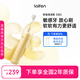 laifen 徠芬新一代掃振電動(dòng)牙刷SE護(hù)敏刷 萊芬舒適清潔成人牙刷  情侶送男女友生日禮物 黃色