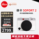 徠卡（Leica）SOFORT 2拍立得一次成像相機sofort2即拍即得旅游學生相機送禮 SOFORT 2拍立得 白色(可手機打印 官方標配+全新+官方質保2年