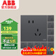 ABB墻壁插座 盈致系列 無(wú)邊框灰色 86型電源 斜五孔10只裝 插座