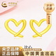 中國黃金（CHINA GOLD）女款足金愛心耳飾新款5G心形時尚耳釘送老婆生日生日送女朋友禮物 足金耳釘【一對】約1.3g