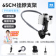 米丟適用大疆a(chǎn)ction5pro /4/ 3掛脖支架gopro13/12掛脖胸前固定支架acepro第一視角拍攝65cm手機支架 【掛脖支架加長(cháng)快拆版65cm】+萬(wàn)向夾+防抖磁吸