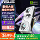 華碩RTX5050 5060 5060Ti 顯卡8G/16G 顯卡組裝電腦初音/天選/雪豹/大師/TUF游戲PUBG主機(jī)臺(tái)式生日禮物 天選 RTX5060TI O8G TX