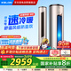 科龍（KELON）空調(diào)3匹柜機(jī) 海信出品 靜省電 新一級(jí)能效變頻立式省電雙排神機(jī) 國家補(bǔ)貼KFR-72LW/ME1A1(2N33)