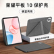 太空石適用榮耀平板10保護套12.1英寸柔光版平板保護殼平板電腦支架12.1吋保護殼防摔輕薄 【灰色】Y型全包-橫豎支撐-不送鋼化膜 榮耀平板10【12.1英寸】