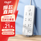 正泰（CHNT）插座宿舍用插排開關(guān)電源線新國標(biāo)長線排插拖線板Sunrise 2S-1244 八插位1.8m