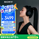 索尼（SONY）WH-1000XM6 頭戴式無線降噪耳機 AI智能降噪 黑色 高考祝福禮物
