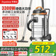 榮事達（Royalstar）工業(yè)吸塵器3300W峰值大功率裝修開荒大吸力商用60L酒店保潔車間洗車店RS-XT300B-4