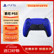 索尼（SONY）PlayStation 5 PS5 DualSense無(wú)線(xiàn)游戲手柄 PS5手柄 PC MAC 移動(dòng)設備可用（不支持ps4）鈷晶藍