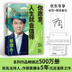 【親簽+寄讀者信】你愿意，人生就會(huì)值得 知名主持人、作家蔡康永5年沉淀后的溫厚之作 寫給“懶人”的好好生活法?