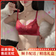 QUEEN.EASYstauy輕奢品牌女士內(nèi)衣女紅色本命年小胸聚攏防下垂收副乳結(jié)婚文 酒紅色-單內(nèi)衣 70A