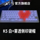 XTRFY K5機(jī)械鍵盤(pán) 電競(jìng)游戲?qū)Ｓ面I盤(pán)有線 熱插拔客制化鍵盤(pán)適配吃雞FPS絕地求生CSGO2打瓦羅蘭特三角洲 K5白色鍵盤(pán)+霧透鍵帽 【滿改】TTC快銀V2+聲音包6件套+FL衛(wèi)星軸