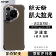 CONGA適用華為pura70pro/pro+手機(jī)殼凱夫拉芳綸纖維保護(hù)套超薄防摔散熱無(wú)邊框沙漠金