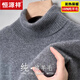 恒源祥羊毛衫男士純羊毛冬季高領(lǐng)毛衣中年加厚針織衫保暖羊毛絨衫 灰色 175/XL【建議130-150斤】