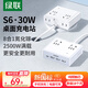 綠聯(lián)S6桌面充電站氮化鎵插座USB/TypeC快充30W魔盒接插線(xiàn)板多功能插排適用蘋(píng)果華為小米手機(jī)電腦1.5米