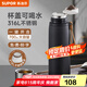 蘇泊爾（SUPOR）保溫保冷杯男女士大容量316不銹鋼水杯茶水分離便攜泡茶杯子禮物 700mL-曜石黑