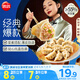 思念手打天下系列豬肉白菜水餃1.08kg54只 早餐蒸餃家庭裝蒸煎餃