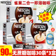 雀巢（Nestle）無蔗糖添加咖啡二合一速溶咖啡粉 二合一330g90條