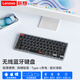 聯(lián)想（Lenovo）無(wú)線(xiàn)鍵盤(pán)無(wú)線(xiàn)藍牙鍵盤(pán)可充電輕薄便攜商務(wù)辦公無(wú)線(xiàn)鍵鼠套裝電腦平板mac通用輕音短款剪刀腳鍵盤(pán) 灰黑色-單鍵盤(pán) 無(wú)線(xiàn)2.4G+藍牙