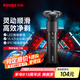 奔騰（POVOS）電動剃須刀智能感應(yīng)刮胡刀須刨全身水洗快充胡須刀PQ9502火山黑生日送男友父親七夕節(jié)禮物國家補貼