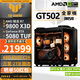 華碩TUF全家桶9800X3D/5080主機(jī)5090D/GT502臺(tái)式電競(jìng)游戲直播設(shè)計(jì)渲染DIY組裝電腦整機(jī)組裝機(jī) 配三:9800X3D+RTX5080 TUF