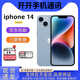 庫存機iPhone14promax 14系列14pro全網(wǎng)通5G國行雙卡港版激活未用 蘋果14 藍色【6.1英寸】 128G 雙卡雙待全網(wǎng)通