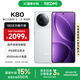 小米REDMI 紅米K80 國家補貼 5G手機(jī) 第三代驍龍8 IP68防塵防水 6550mAh大電池 小米澎湃OS 雪巖白 12GB+256GB