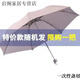 2024年新款晴雨兩用遮陽傘太陽傘女防紫外線雨傘高顏值自動 KTG*【隨#機】ADE/-* 自動*款【晴雨丨兩用】