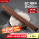 美廚（maxcook）搟面 雞翅木無漆搟面棍壓面棍烘焙小工具中號 單根長30cm MCPJ371