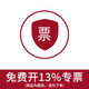 華為FreeArc藍(lán)牙耳機(jī)掛耳式開放 式真無線掛耳耳掛通話降噪防漏音跑步運(yùn)動音樂超長續(xù)航通用榮耀蘋果 產(chǎn)品發(fā)票【產(chǎn)品服務(wù)，勿下單】 華為FreeArc耳掛式耳機(jī)