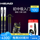 海德（HEAD）24/25新品滑雪板雙板套裝男女新手入門裝備V2板包鞋包雪杖6件套 VR+80雪鞋套裝 156cm