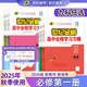 世紀金榜 2026版高一上學(xué)期必修第一冊 高中全程學(xué)習方略25年秋季語(yǔ)文數學(xué)英語(yǔ)物理化學(xué)生物歷史地理政治必修上冊教材同步練習課堂同步試卷 必修第一冊 語(yǔ)文【部編版/人教版】