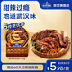加點(diǎn)滋味黑鴨風(fēng)味鹵汁70g鹵味鴨貨調(diào)料武漢風(fēng)味1袋可鹵1斤半家用鹵料甜辣