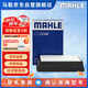 馬勒（MAHLE）空氣濾芯濾清器空氣濾空濾LX3786(適用三菱勁界/勁炫13-18年/翼神