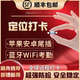 蘋果安卓釘釘打卡定位神器尾插企業(yè)微信位置簽到遠程異地軟件飛書 標準款(6-14)