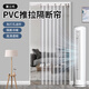 梓晨空調(diào)擋風(fēng)門(mén)簾隔熱防走冷氣廚房防油煙家用遮擋透明PVC掛簾隔斷簾 【特厚PVC】透明款 隔熱防走冷 簾寬100x高190+伸縮桿50-80