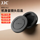 JJC 適用索尼相機(jī)機(jī)身蓋 鏡頭后蓋a7r5/r4/r3 a7m4/m3 a7s3 a7C ZV-E1 ZV-E10 a6400 a6700 E卡口