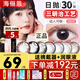 海儷恩美瞳日拋30片送潤眼液小大直徑隱形眼鏡棕色黑色一次性10官方旗艦 30片動人可棕【送潤眼液+摘戴器】 0度