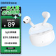 漫步者（EDIFIER）聲邁X1 真無線藍(lán)牙耳機(jī) 小奶豆音樂游戲運動耳機(jī) 藍(lán)牙5.3 適用蘋果華為小米OPPO手機(jī) 瑩白