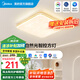 美的（Midea） LED吸頂燈超薄滿天星客廳臥室餐廳燈智能現(xiàn)代簡(jiǎn)約燈飾明軒X2204 36W 【智控?zé)o極調(diào)光】臥室方燈