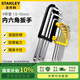 史丹利（STANLEY）9件套公制球頭內(nèi)六角扳手1.5-10mmSTMT94162