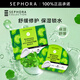 絲芙蘭（SEPHORA）蠶絲面膜 保濕補水透亮 積雪草5pcs