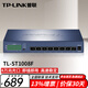 普聯(lián)（TP-LINK）5口8口萬兆企業(yè)級交換機(jī) TL-ST1008F 8口萬兆光口/即插即用