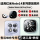 適用紅米Note14后置攝像頭鏡片Pro鏡頭原裝玻璃pro+鏡面更換Redmi 紅米Note14Pro+【通用】原裝鏡片 自帶背膠 +工具+視頻教程
