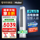 海爾（Haier）凈省電plus節(jié)能空調3匹立式WiFi人感防直吹 客廳柜機 家電國家補貼20% 以舊換新KFR-72LW/E1-1Plus