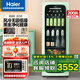 海爾（Haier）【旗艦新品活力吧】冰吧單門家用冷藏冰吧茶葉保鮮柜冰箱迷你玻璃門展示柜冷柜小冰柜一級能效 200WLH9EC1煙波綠風冷無霜 200L