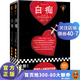 白癡（全2冊）陀思妥耶夫斯基 善良的人總被當做白癡，其實(shí)他們比誰(shuí)都強大！耿濟之經(jīng)典譯本 附人物關(guān)系圖 外國小說(shuō) 讀客