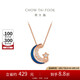 周大福 漫漫星河多戴18K玫瑰金鑲鉆石項(xiàng)鏈 40cm NU2633七夕禮物