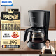 飛利浦（PHILIPS）咖啡機(jī)家用滴漏式美式咖啡壺咖啡機(jī)家用全自動(dòng)咖啡機(jī)小家電實(shí)用禮品國(guó)家補(bǔ)貼七夕情人節(jié)禮物 HD7432/20